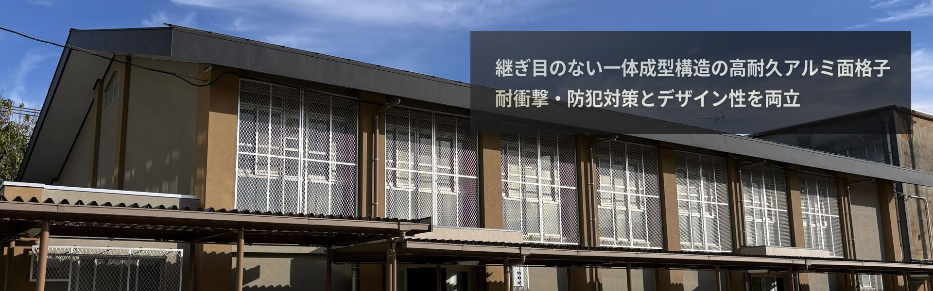 甲南軽金属