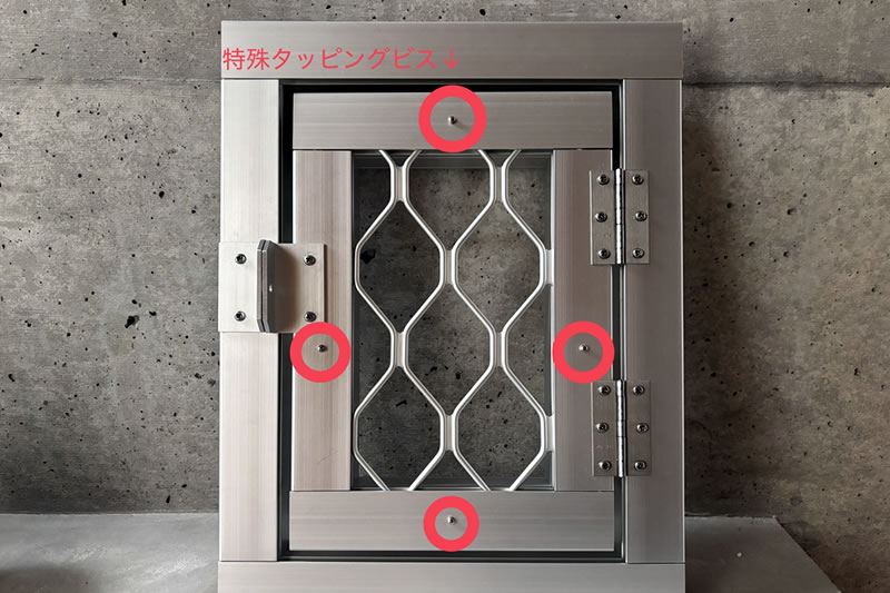 ナット緩み防止・ネットたわみ防止で衝撃に強い
「特殊タッピングビス」
